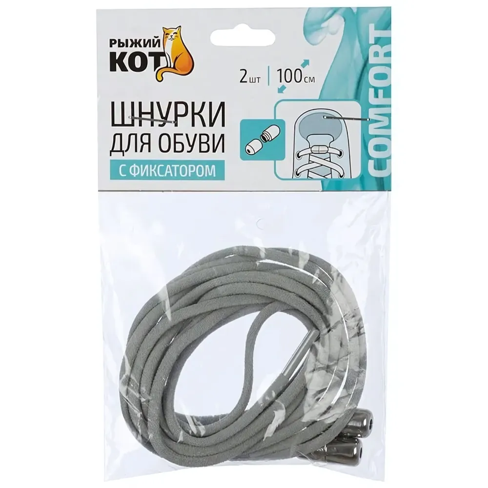 Шнурки для обуви с фиксатором эластичные, серые