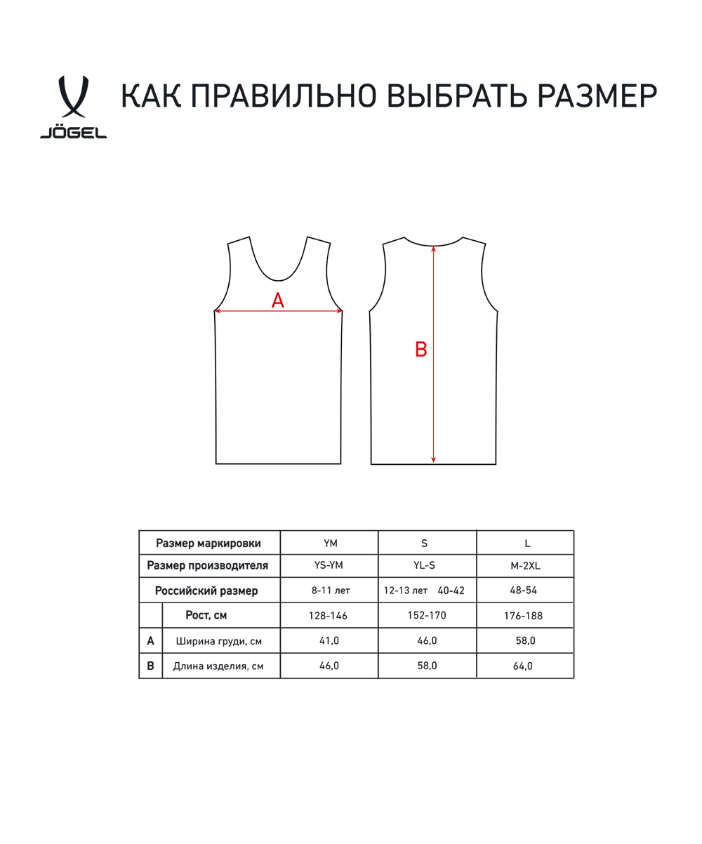 Манишка сетчатая Training Bib, белый