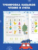 Рисуем и играем. Активити на зимние каникулы