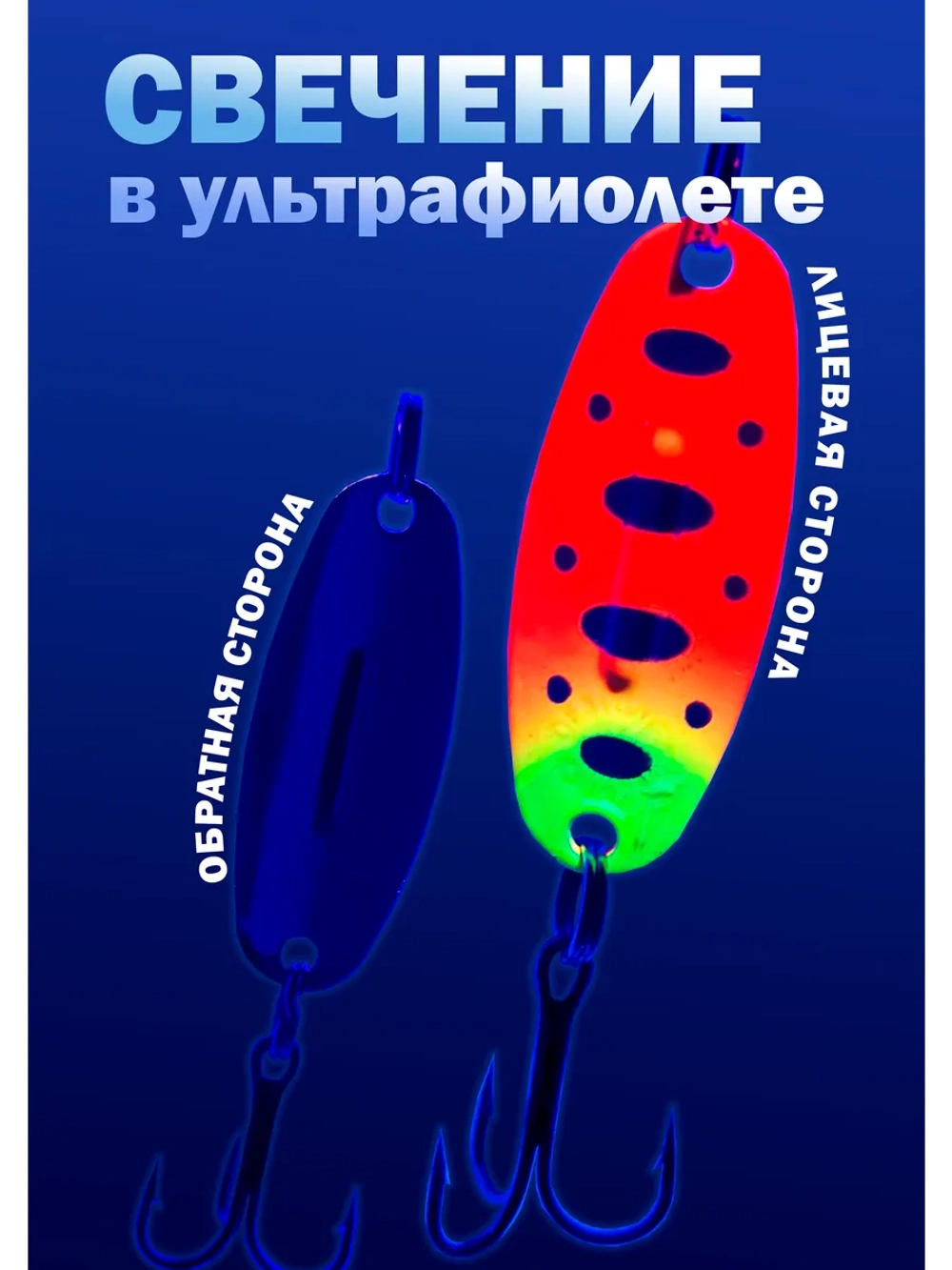 Блесна на форель зимняя колебалка Вильямс цвет #13а