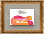 Рамка 30x55 для постера и фотографий RPS0391980-15
