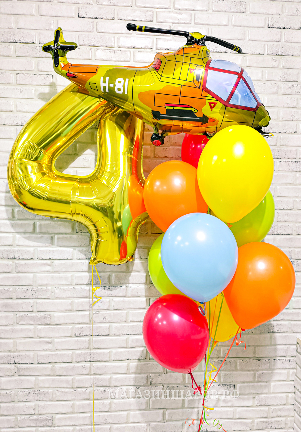 Набор шаров с вертолетом