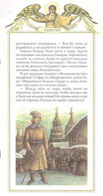 Кирилл. Книга-подарок