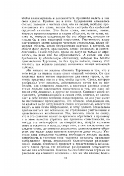 Критика и публицистика. (1868-1883) | М.Е. Салтыков-Щедрин