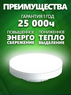 Лампа светодиодная GX53 15W 4000K нейтральный свет, SAFFIT SBGX5315 55192, 5 шт