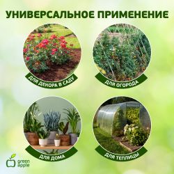 GCSP-11-90 GREEN APPLE Поддержка металл в пластике 90см o 11мм 5шт (Набор 5 шт) | GREEN APPLE