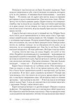 Победи депрессию прежде, чем она победит тебя