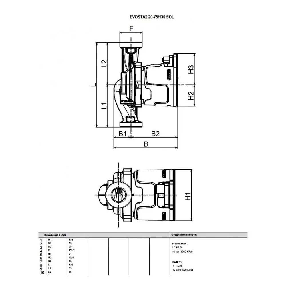 Насос циркуляционный бытовой DAB EVOSTA2 20-75/130 SOL PWM, 60188443