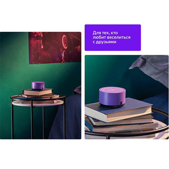 Умная колонка Яндекс Станция Лайт 5 Вт (YNDX-00025P) фиолетовый, с Алисой на YaGPT