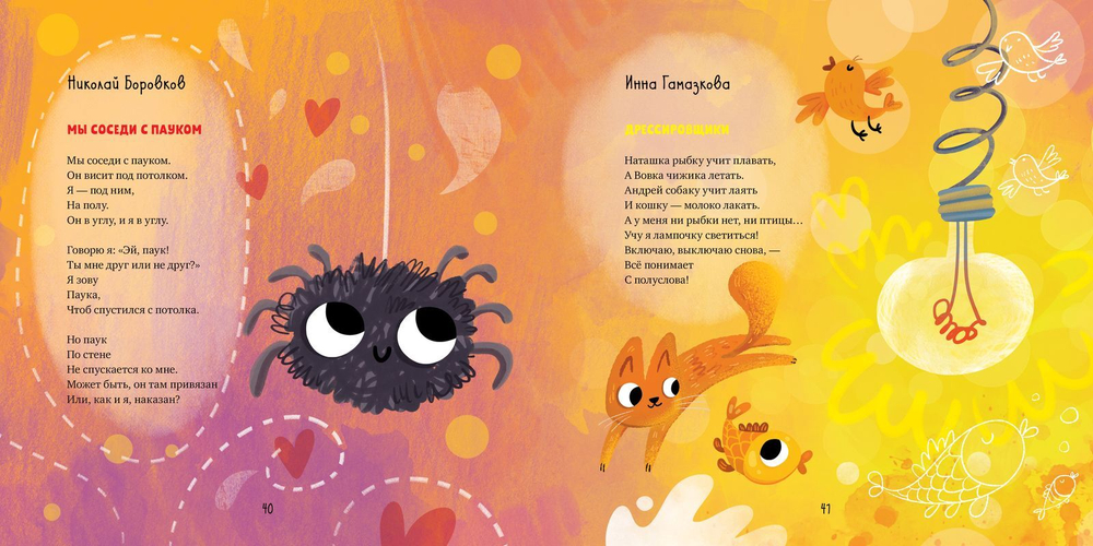 Лучшее чтение в 5 лет