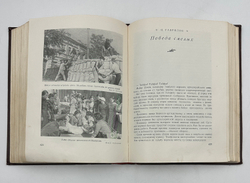 За Родину! За Сталина! Лит. худ. и докум. сборник 1941-1942 гг. М., Воениздат., 1951 г.