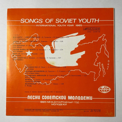 Винтажная виниловая пластинка LP Сборник Наш Советский Союз (СССР 1983) (Антонов, Самоцветы, Ариэль, Пламя)