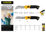 STAYER прямое лезвие, монтерский складной нож, Professional (45408)