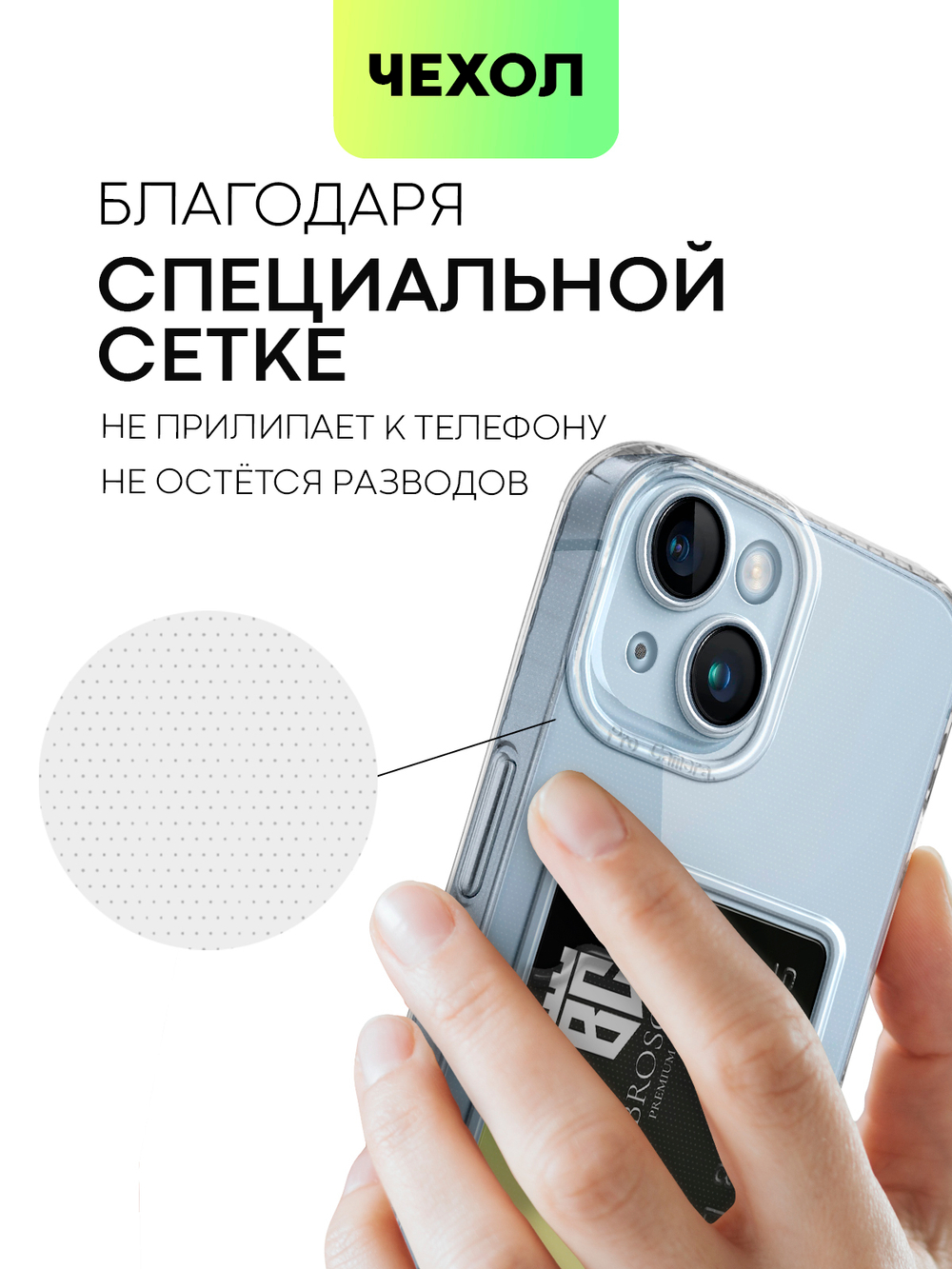 Чехол BROSCORP для Apple iPhone 14 (арт. IP14-TPU-01-POCKET )
