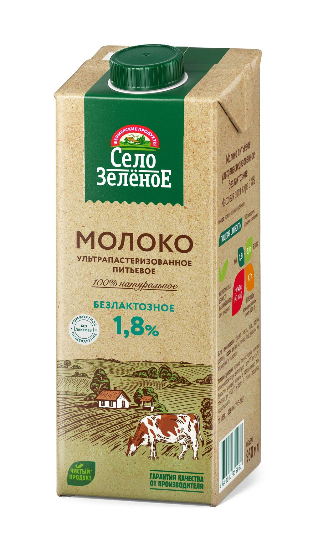 Молоко Село Зеленое 1,8% 0,95 л Безлактозное