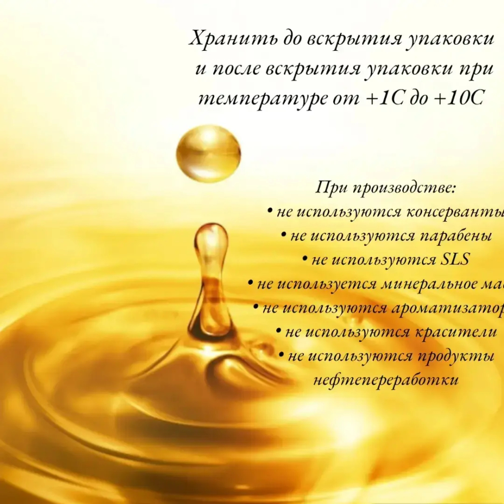 Масло абрикосовых косточек с 100% эфирным маслом грейпфрута