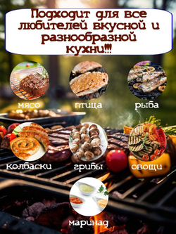 Приправа Relish для гриля, измельченная, дой пак 1000 гр.