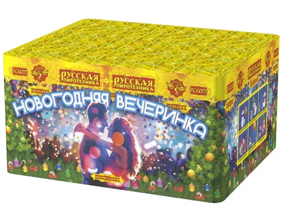 РС6075 Новогодняя вечеринка (0,6"х 168)