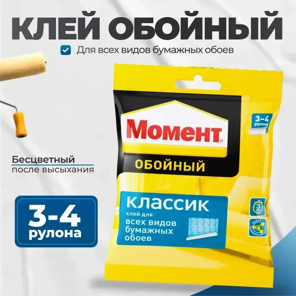 Универсальный обойный клей Момент для наклеивания всех видов флизелиновых, виниловых и бумажных обоев.100г.