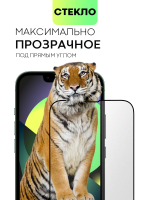 Набор стекол антишпион BROSCORP для Apple iPhone 13 Pro Max оптом (арт. IP13PROMAX-FSP-GLASS-SPY-SET2)