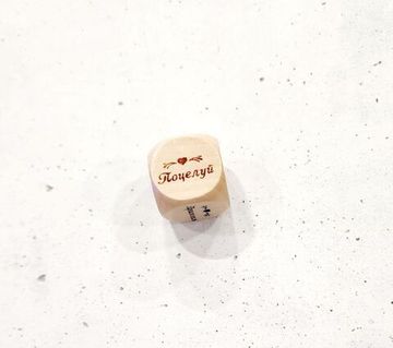 Кубик гадальный "Любовный", деревянный