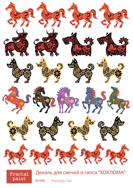 Трансфер переводной - декаль для свечей и гипса хохлома 006