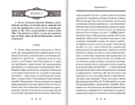 Вопросоответы к Фалассию. Преподобный Максим Исповедник