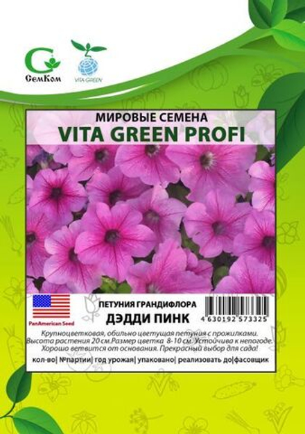 Петуния грандифлора Дэдди Пинк (1000др) Витагрин Профи