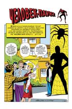 Комикс Удивительное Фэнтези #15 (Первое появление Человека-Паука)