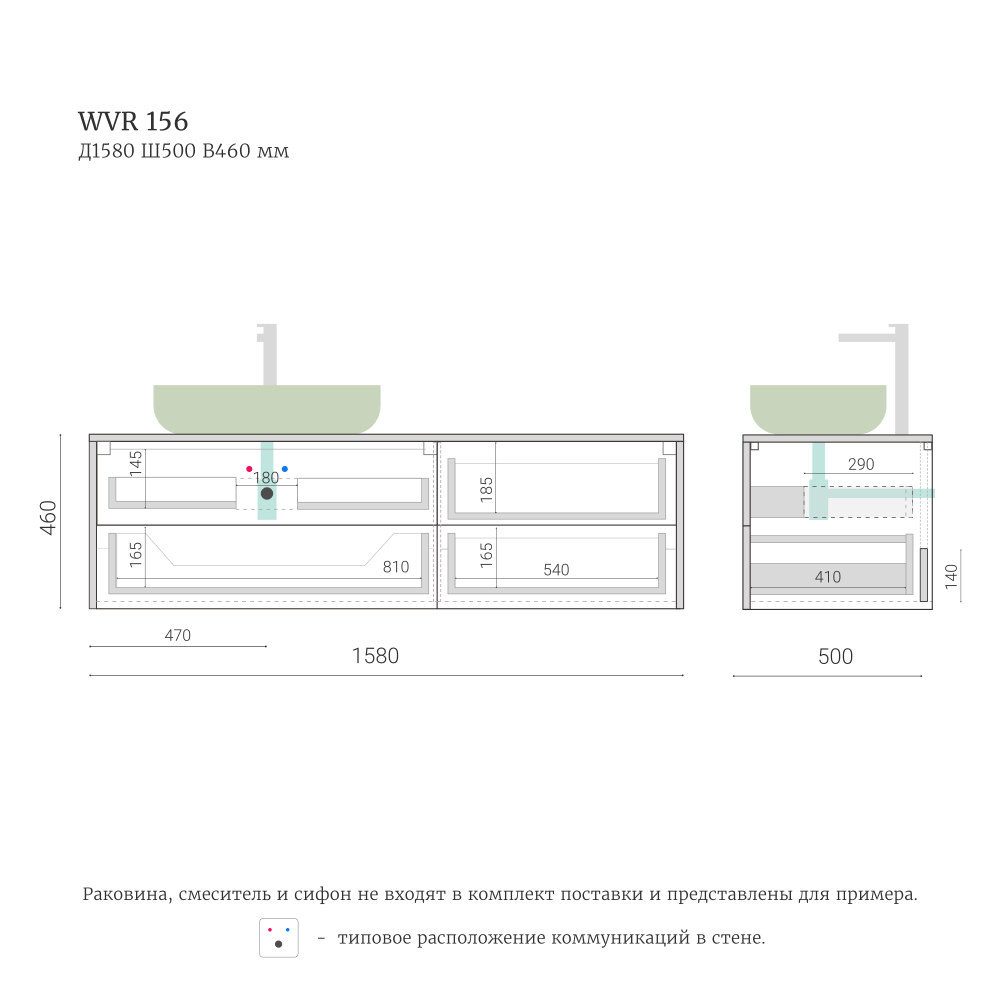 Тумба для ванной подвесная WVR 156