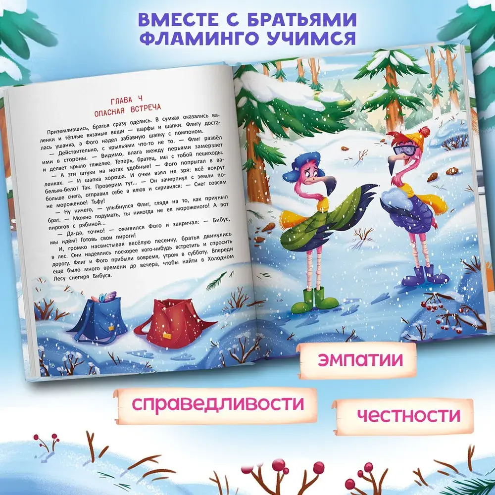 Выше клюв!