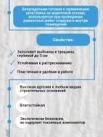 Шпатлевка для выбоин и трещин NEOMID