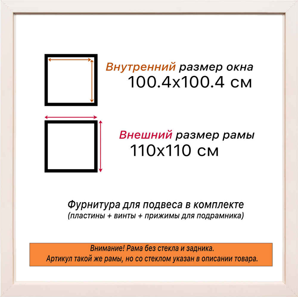 Рама 100x100 для картин и фотографий RP1571550-58