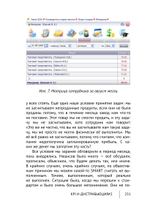 Cборник KPI-DRIVE #2 / KPI и Дистрибьюция #2