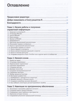 R. Книга рецептов