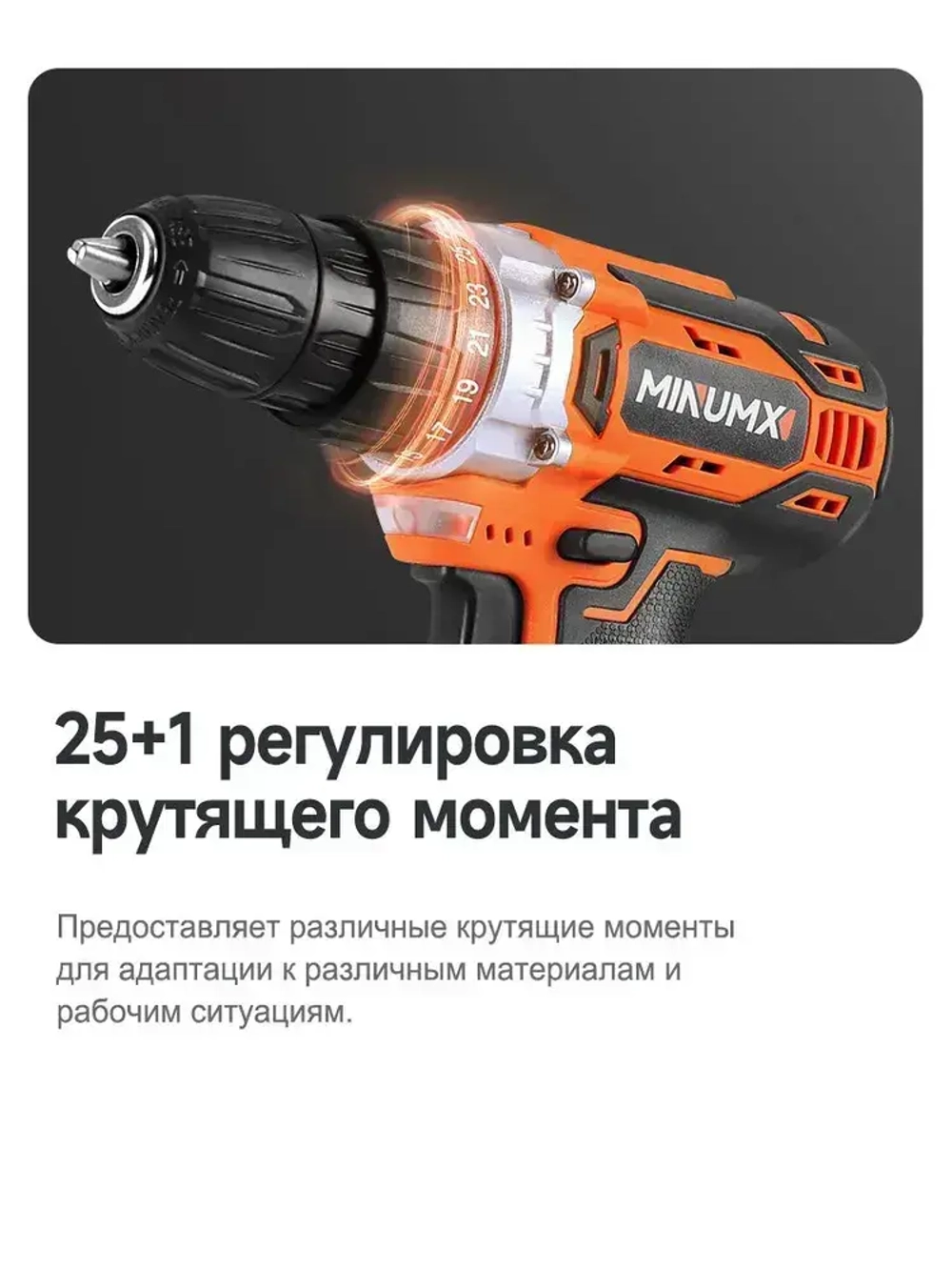 Дрель-шуруповерт аккумуляторная MINUMX M-812A2, 12В 28Нм, 2xLi-ion, ЗУ