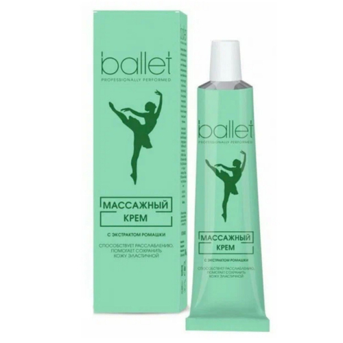 БАЛЕТ Крем Массажный 40г /Свобода