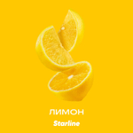 Starline Лимон 2.0 25 гр.