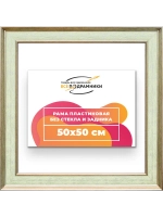 Рама для картин и фотографий 50x50