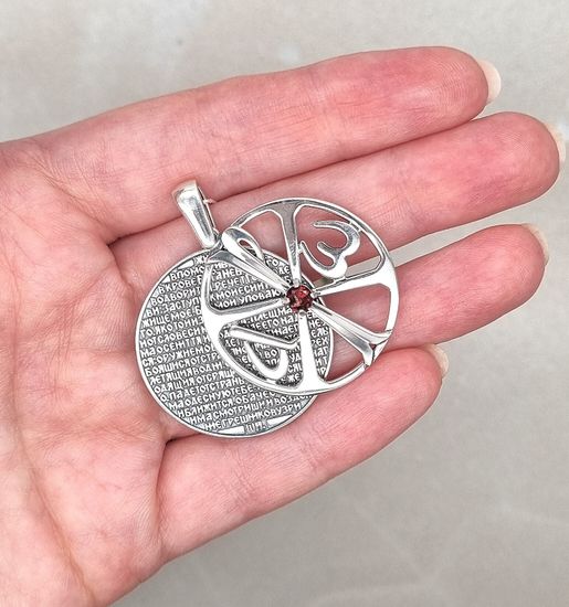 Подвеска. Ограждение Господне. Хризма. 90 псалом Живый в помощи