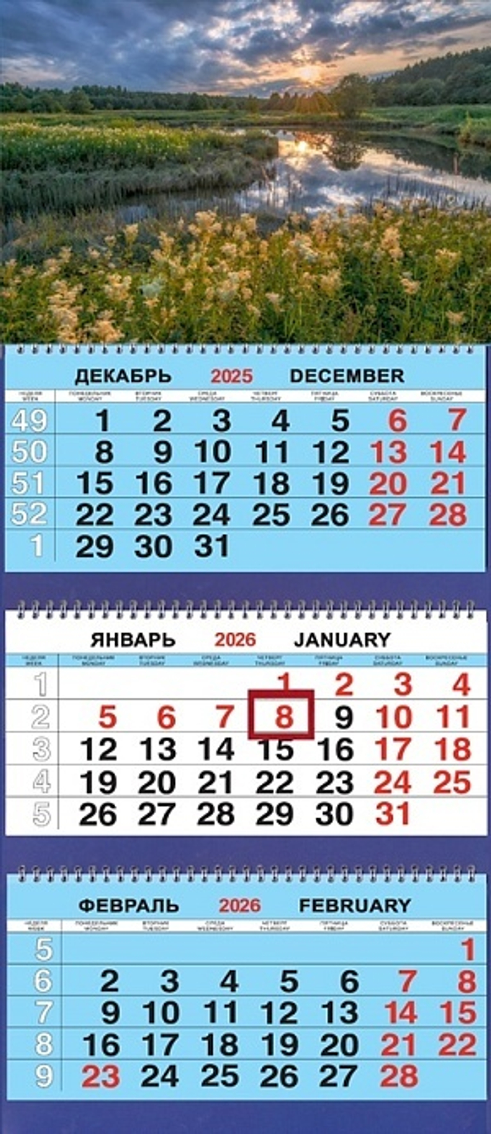 Календарь Трио 310*690мм на 2026г. Природа. Закат