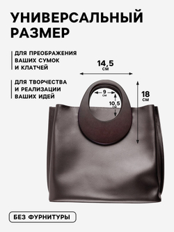 Ручки для сумок деревянные 2 шт