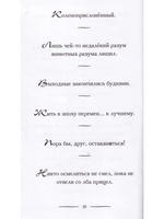 Соло на бумаге
