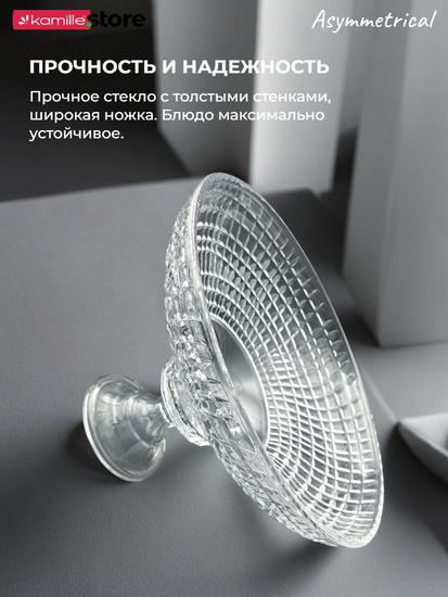 Блюдо для фруктов 35х22,5 см. из стекла на ножке, Asymmetrical