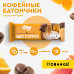 Батончик кофейный