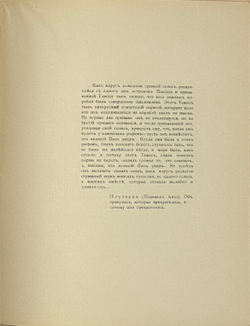 Ван-Лерберг Ш. Пан; Они почуяли; M-lle Коси-Сено или Синяя паучиха: Драмы.М.,Скорпион,1908 г.