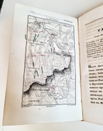 "Описание Отечественной войны в 1812 году. Часть 1". Александр Иванович Михайловский-Данилевский. 1839 г.