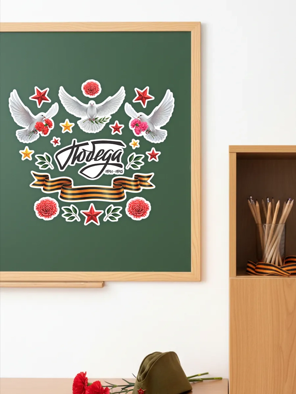 Набор интерьерных наклеек С Днем победы 27 шт.