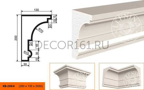 Карниз КВ - 200/4 200х130х2000