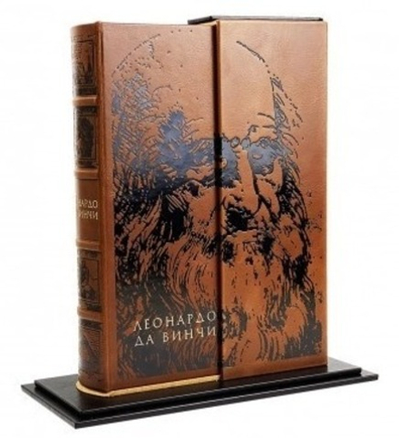 "Леонардо Да Винчи" Книга подарочная в кожаном переплете на подставке с футляром